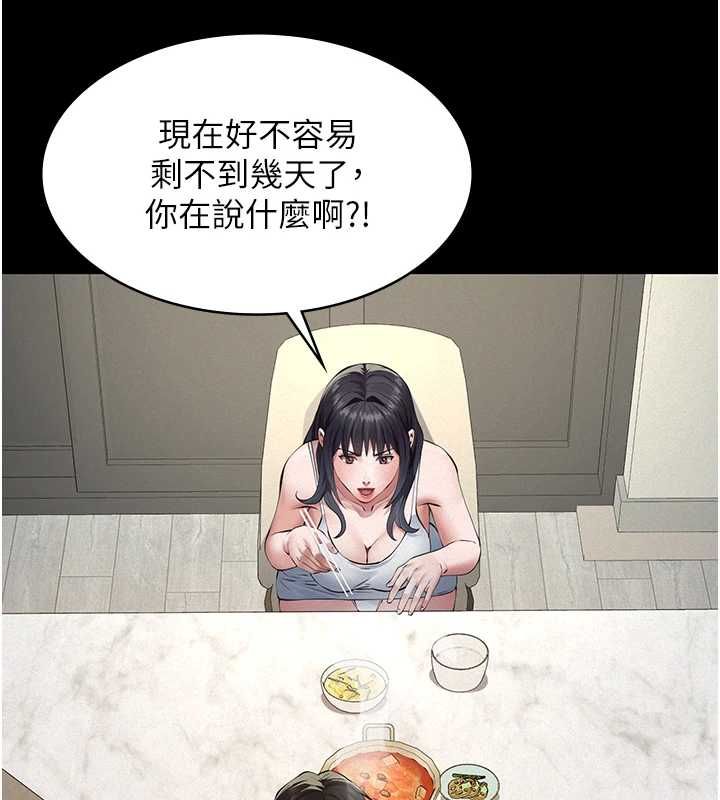義父第28話-妳果然值那個錢