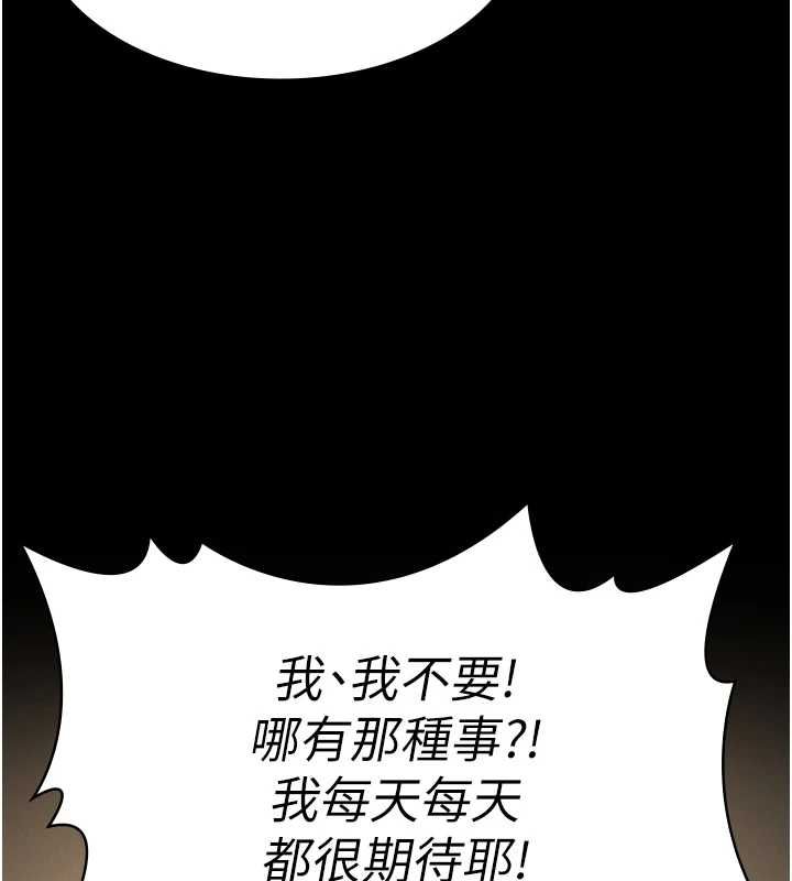 义父第28話-妳果然值那個錢