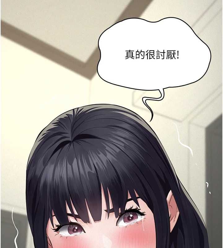 義父第28話-妳果然值那個錢