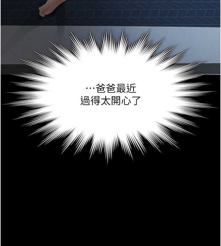 義父第28話-妳果然值那個錢