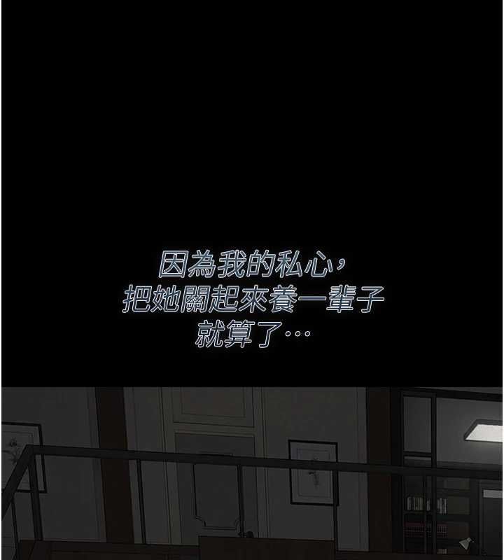 義父第28話-妳果然值那個錢
