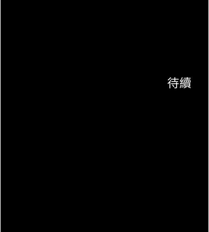 義父第28話-妳果然值那個錢