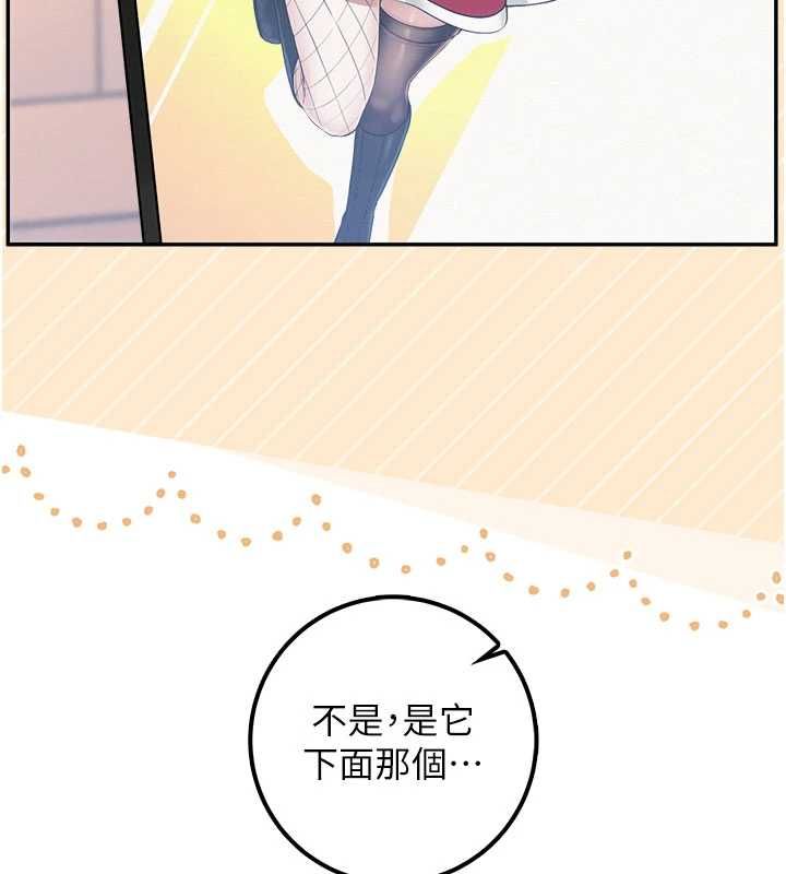 校园成人礼第47話-我是成人小說男主角?!