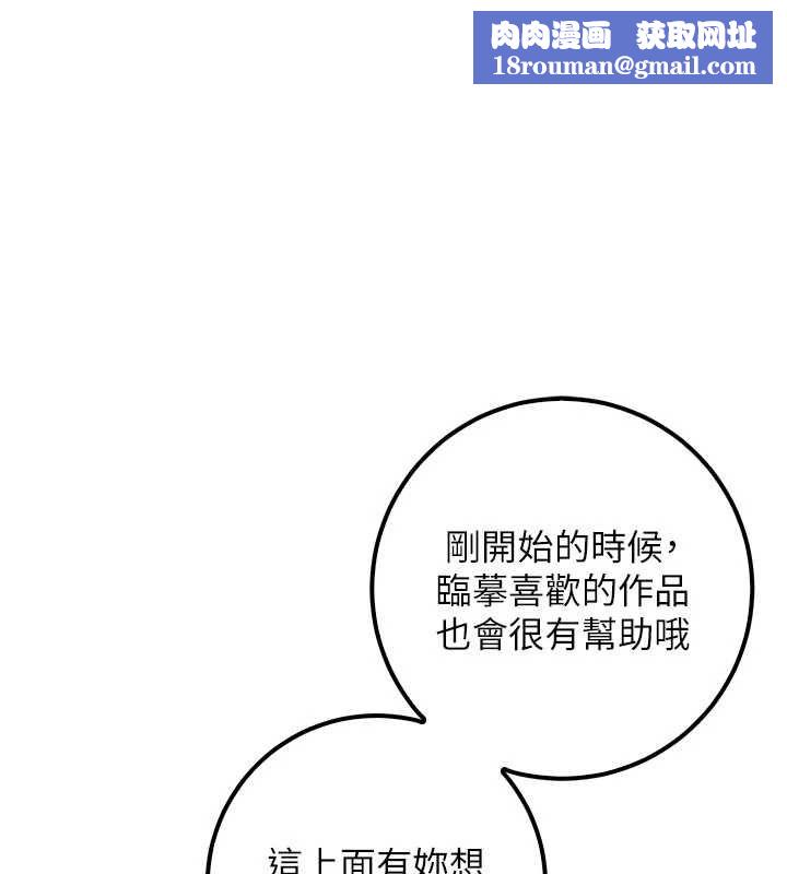 校園成人禮第47話-我是成人小說男主角?!