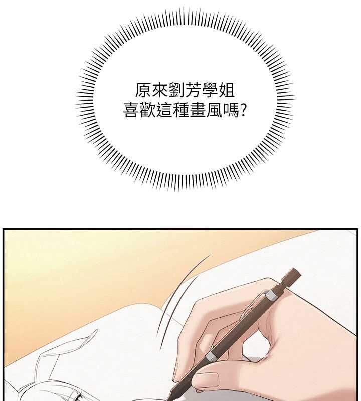 校園成人禮第47話-我是成人小說男主角?!