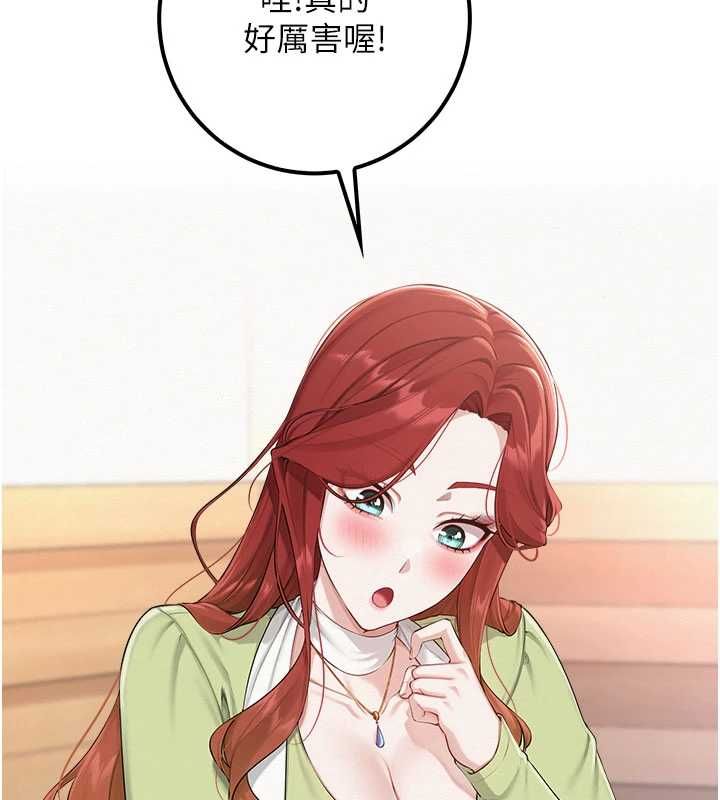 校園成人禮第47話-我是成人小說男主角?!