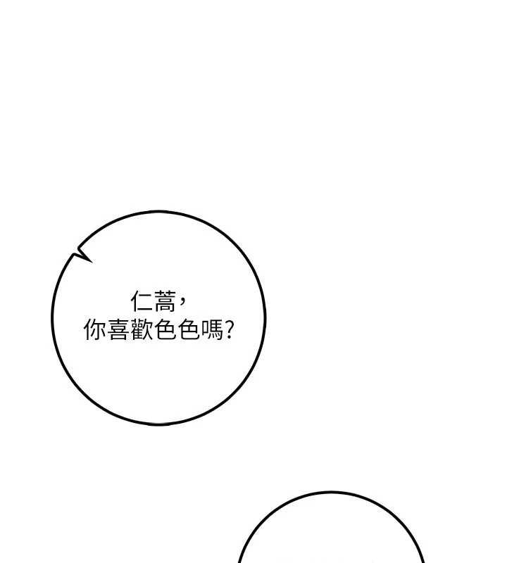 校園成人禮第47話-我是成人小說男主角?!