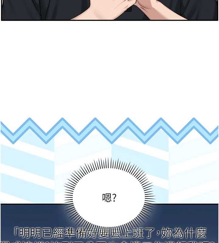 校园成人礼第47話-我是成人小說男主角?!