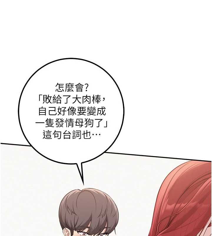 校園成人禮第47話-我是成人小說男主角?!