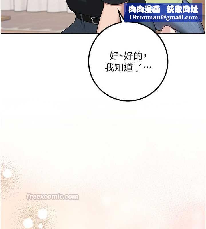 校园成人礼第47話-我是成人小說男主角?!