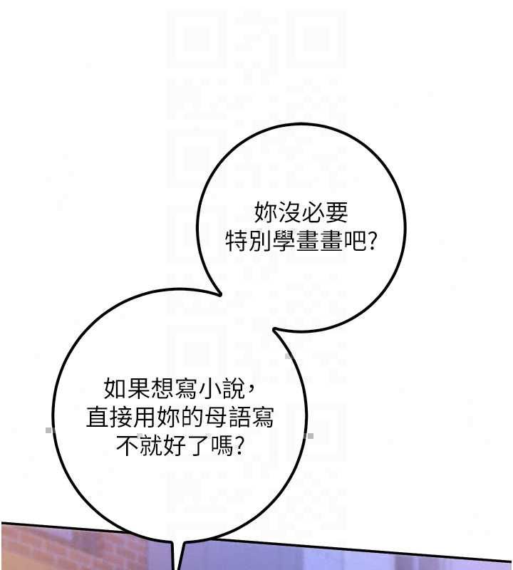 校園成人禮第47話-我是成人小說男主角?!