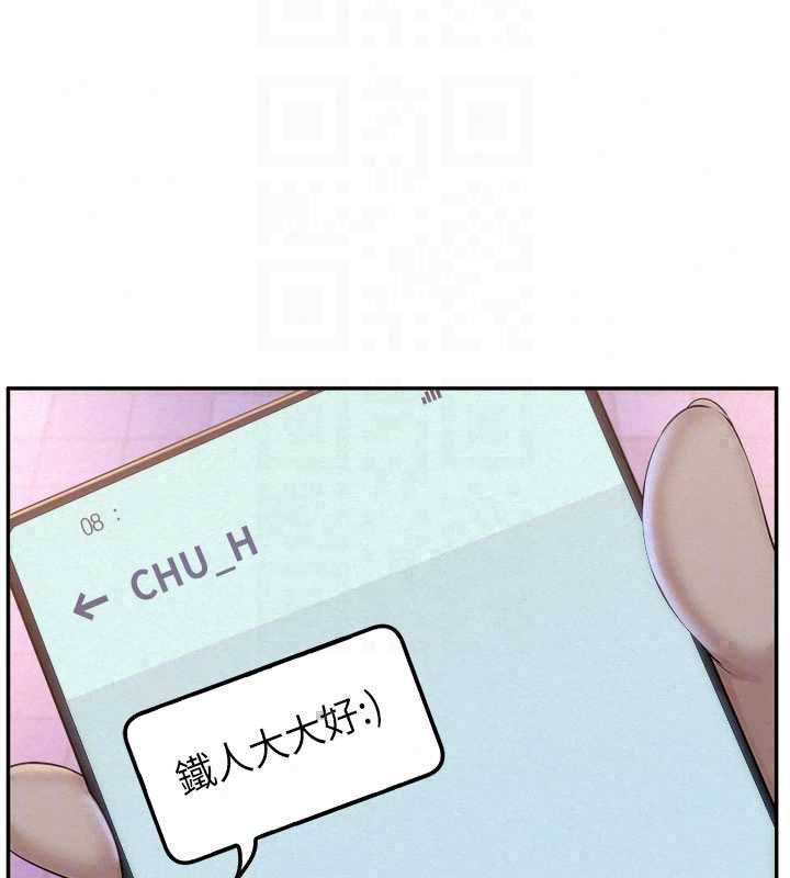 校園成人禮第47話-我是成人小說男主角?!