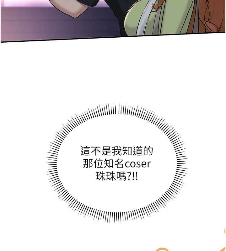 校園成人禮第47話-我是成人小說男主角?!