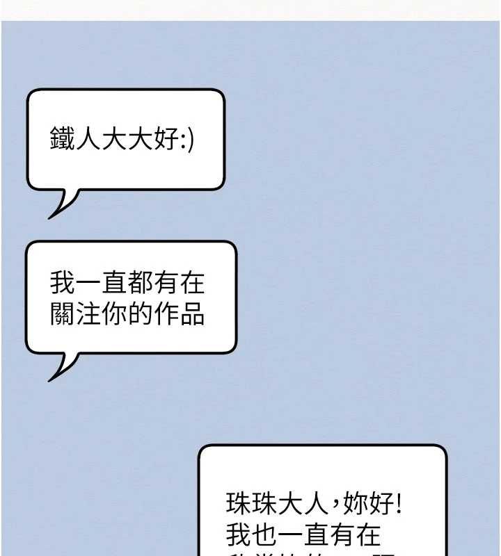 校園成人禮第47話-我是成人小說男主角?!