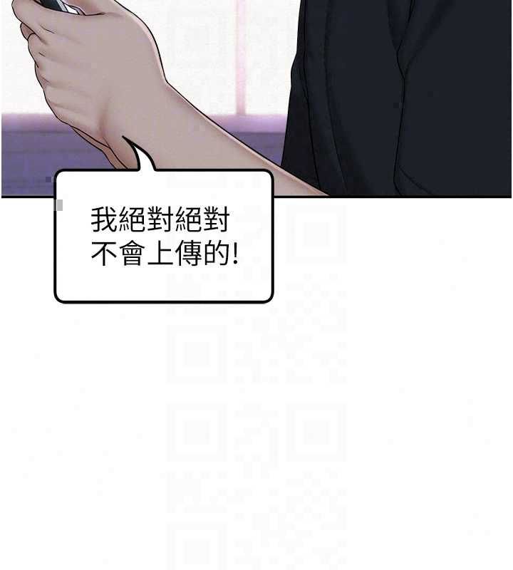 校園成人禮第47話-我是成人小說男主角?!