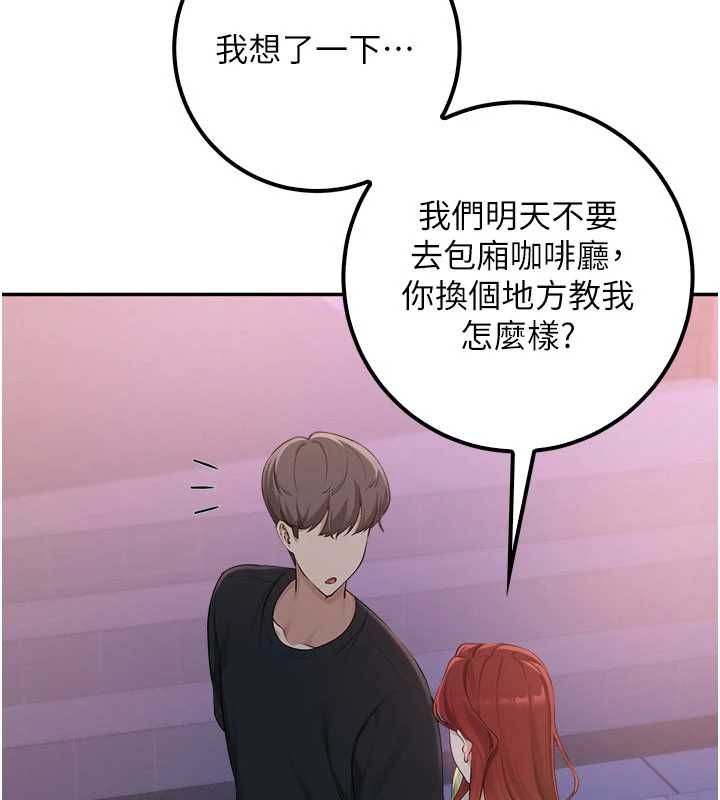 校園成人禮第47話-我是成人小說男主角?!