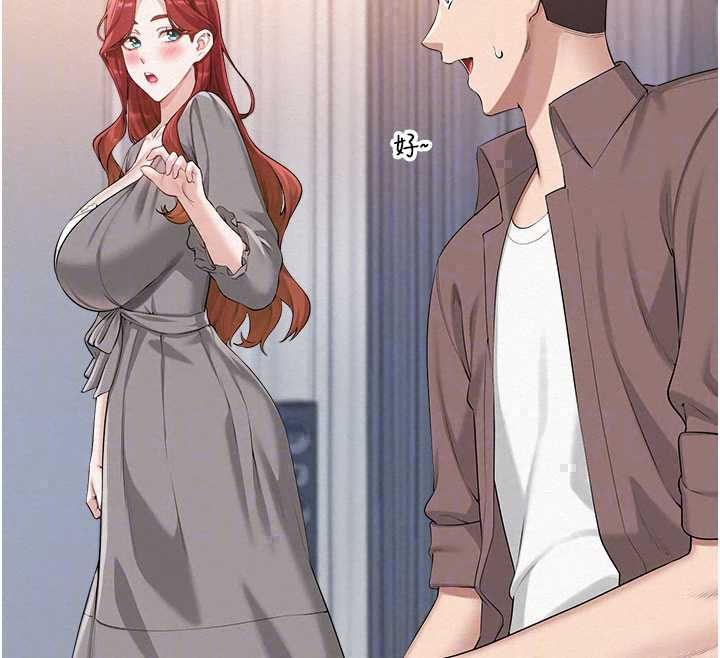 校園成人禮第47話-我是成人小說男主角?!