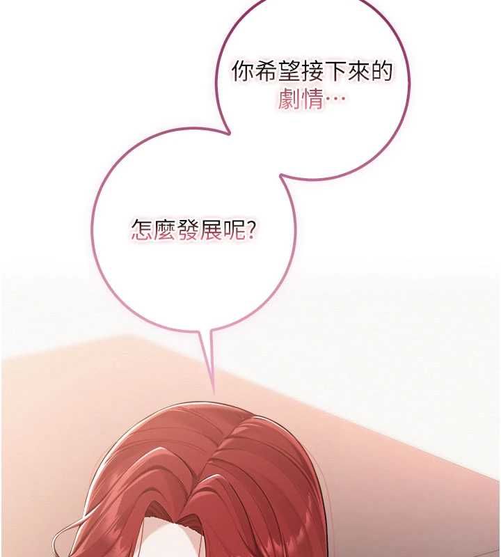 校園成人禮第47話-我是成人小說男主角?!