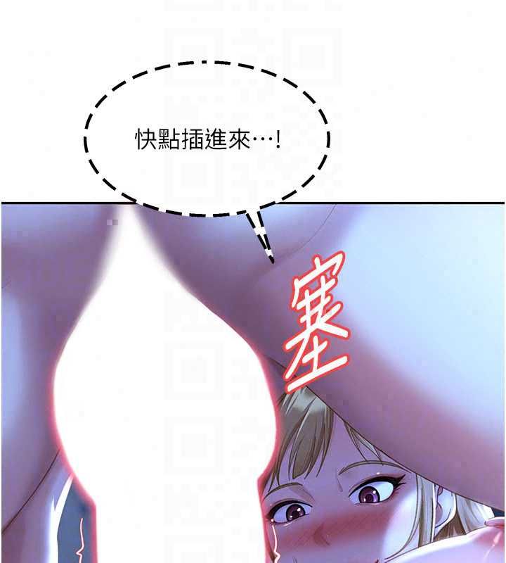太妹硬闯成人界第42話-跟母狗一樣高潮吧