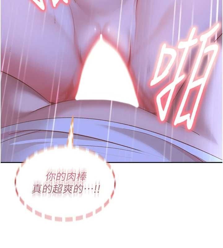 太妹硬闖成人界第42話-跟母狗一樣高潮吧