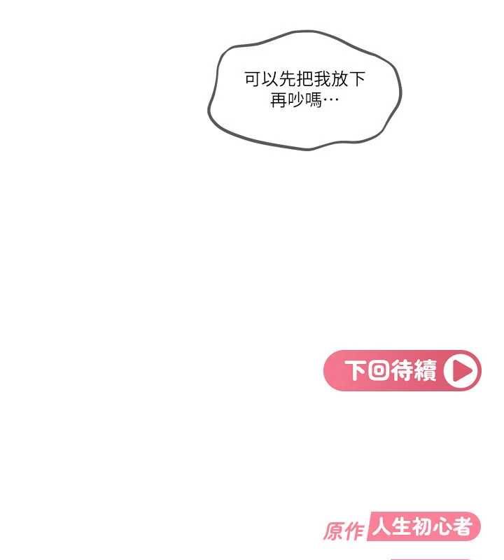 太妹硬闯成人界第42話-跟母狗一樣高潮吧