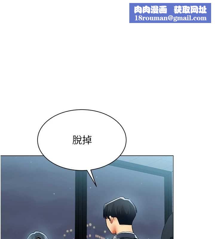 女同事太犯規第36話-符合上司期待的下屬