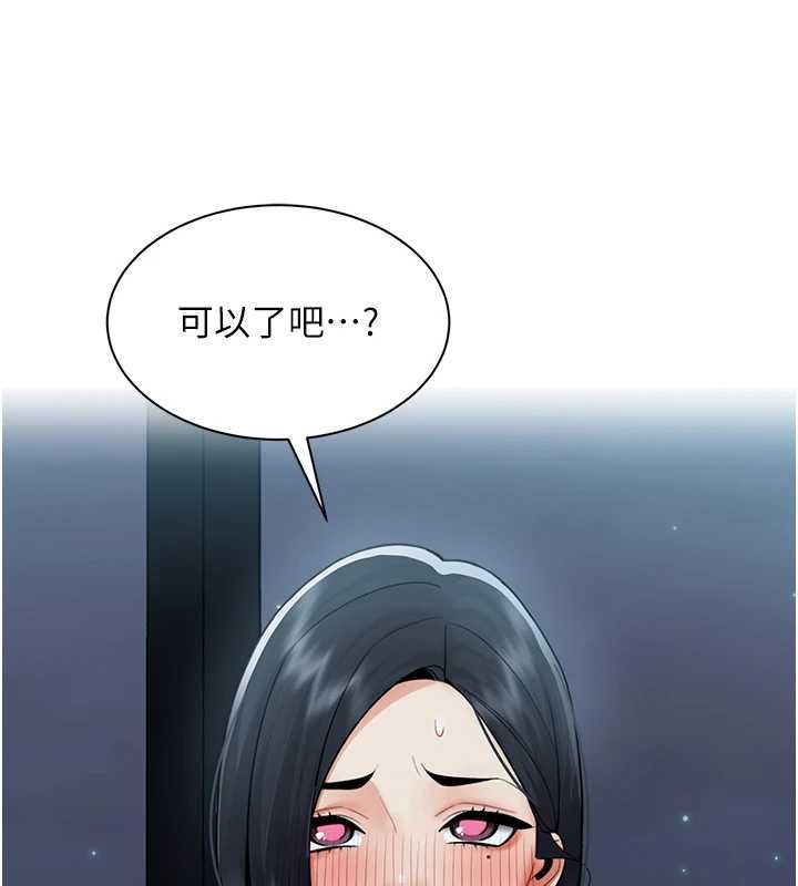 女同事太犯規第36話-符合上司期待的下屬