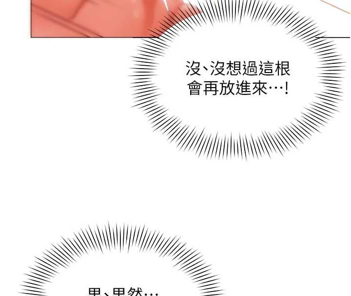 女同事太犯規第36話-符合上司期待的下屬