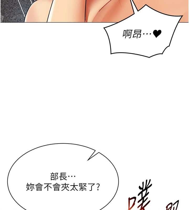 女同事太犯規第36話-符合上司期待的下屬