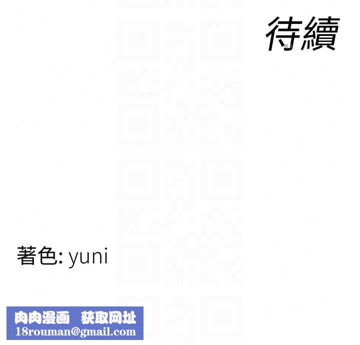 女同事太犯規第36話-符合上司期待的下屬