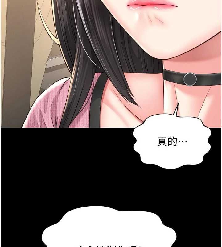 越線諮詢第32話-光用手指就去了
