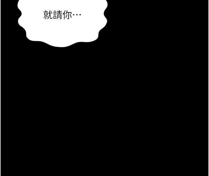 越線諮詢第32話-光用手指就去了