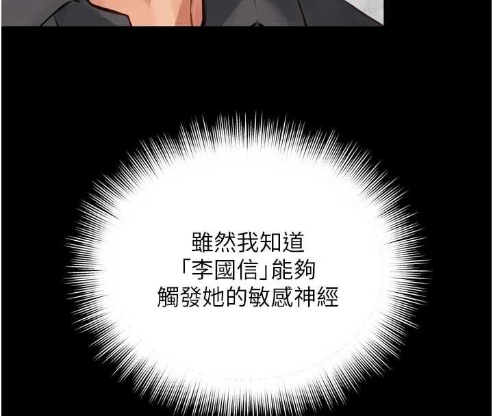 越线咨询第32話-光用手指就去了