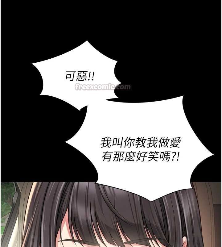 越線諮詢第32話-光用手指就去了