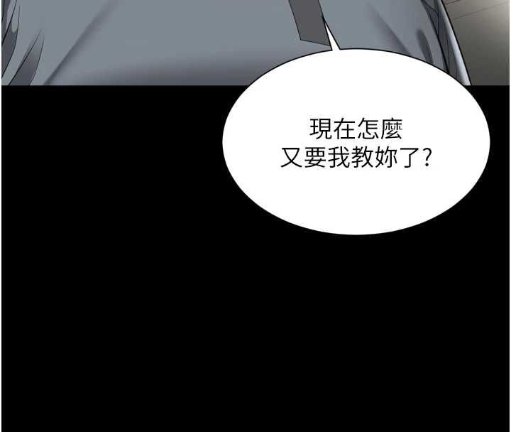 越線諮詢第32話-光用手指就去了