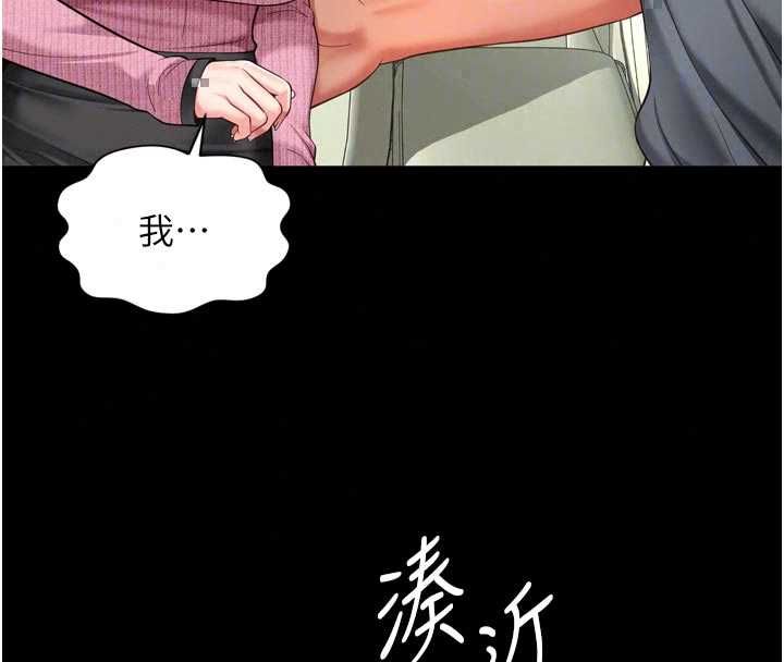 越線諮詢第32話-光用手指就去了