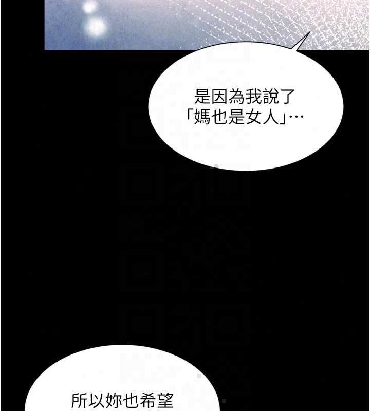 越線諮詢第32話-光用手指就去了
