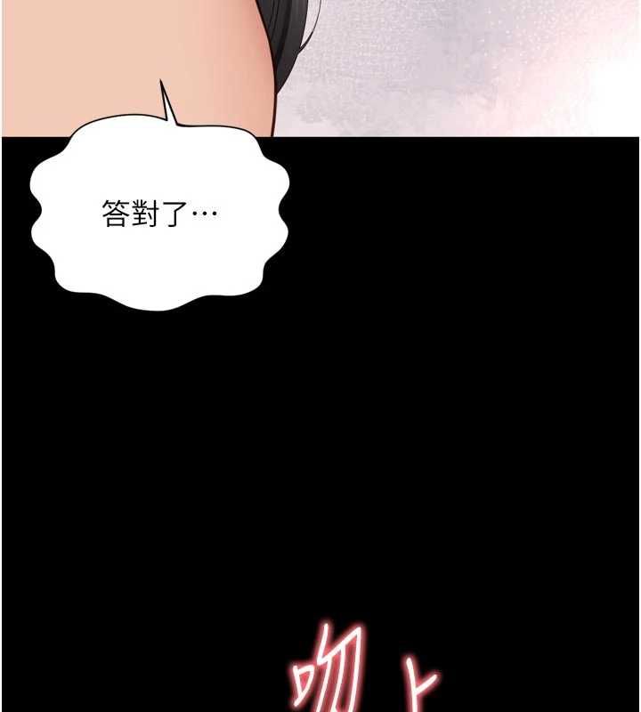越線諮詢第32話-光用手指就去了