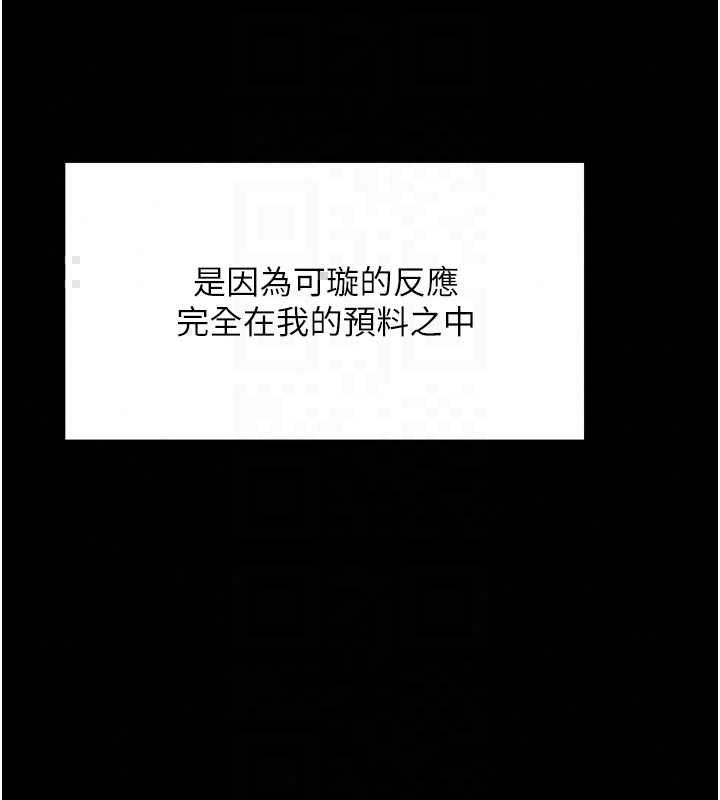 越線諮詢第32話-光用手指就去了