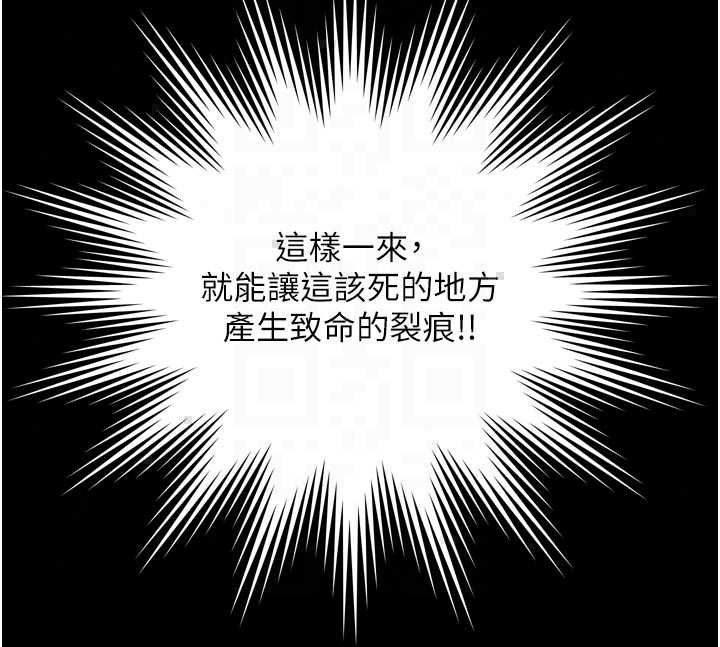 越線諮詢第32話-光用手指就去了