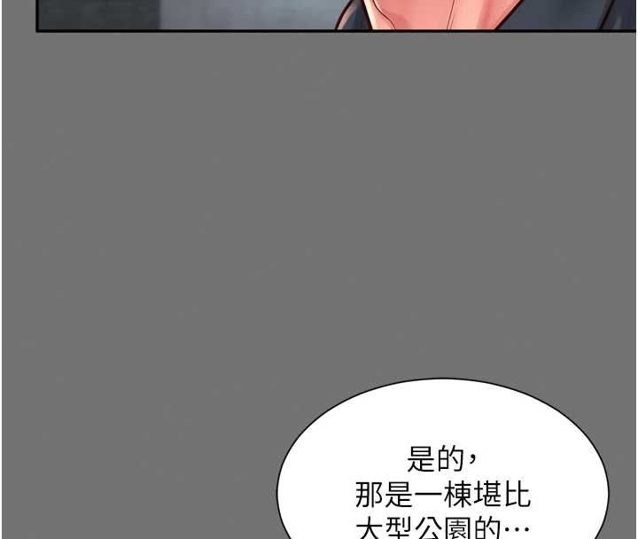 越線諮詢第32話-光用手指就去了