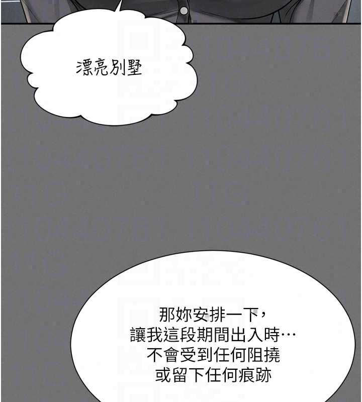 越線諮詢第32話-光用手指就去了