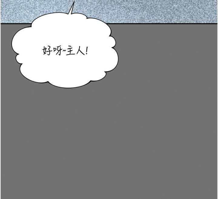 越線諮詢第32話-光用手指就去了