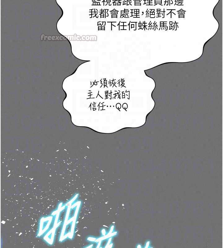 越線諮詢第32話-光用手指就去了