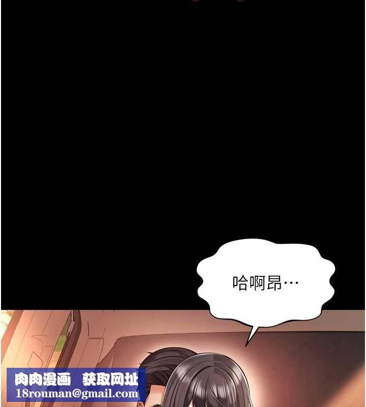 越線諮詢第32話-光用手指就去了
