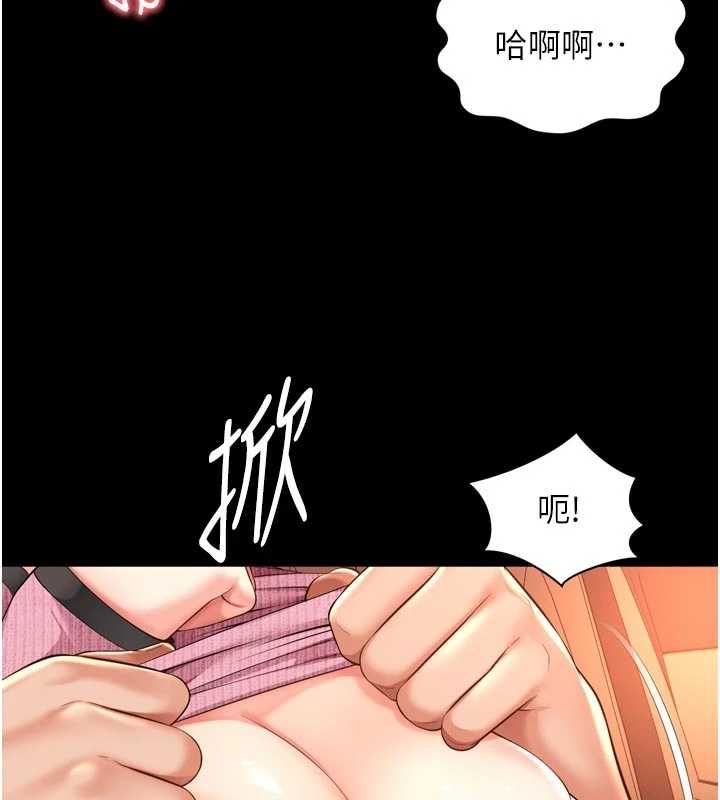 越線諮詢第32話-光用手指就去了