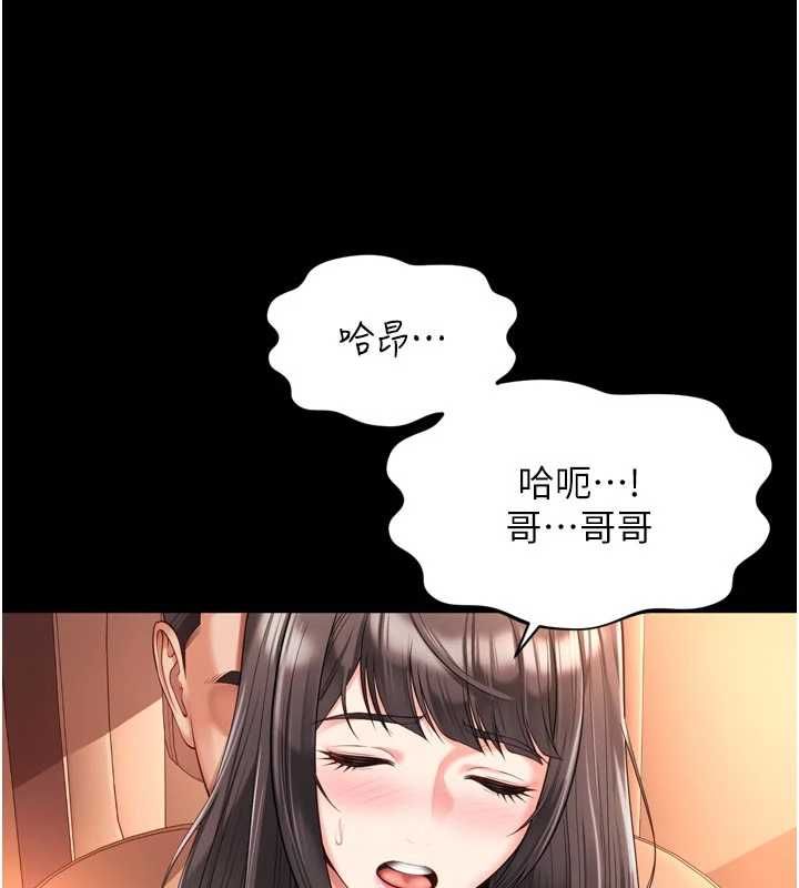 越線諮詢第32話-光用手指就去了