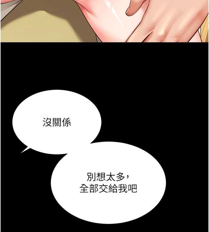 越線諮詢第32話-光用手指就去了