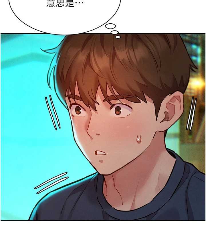 她們的最愛.ZIP第15話-她們在為我爭風吃醋?!