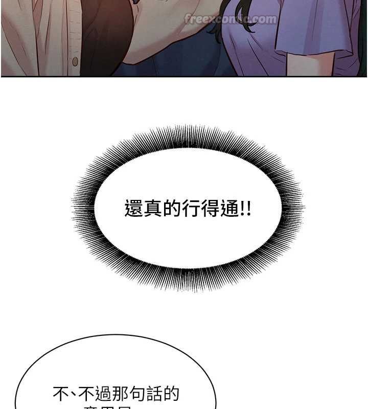 她們的最愛.ZIP第15話-她們在為我爭風吃醋?!